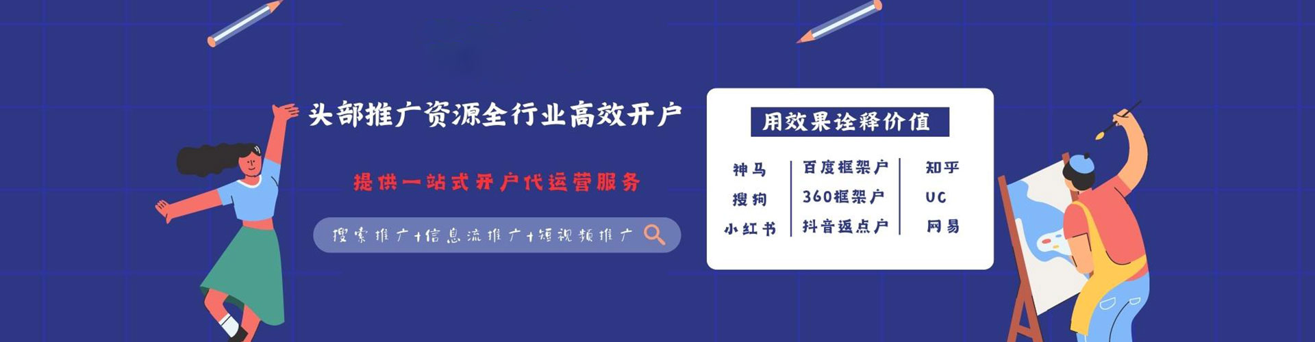 临高百度竞价推广